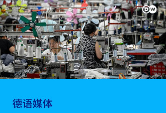 德语媒体：中国辜负了马克思