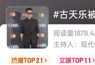 古天乐被曝隐婚生子！女方身份曝光