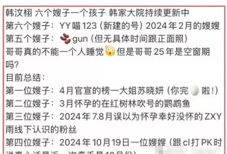 300万粉丝的网红塌房，同时交6位女朋友