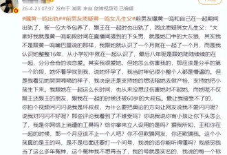 黄一鸣被前男友爆料，她表示将起诉王思聪