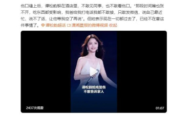 谭松韵拍戏受伤不敢告诉家人：当时感觉这是我这辈子受过最严重的伤了