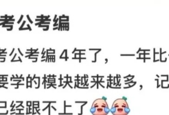 人生加时赛35岁去考公，等待上岸的大龄考生