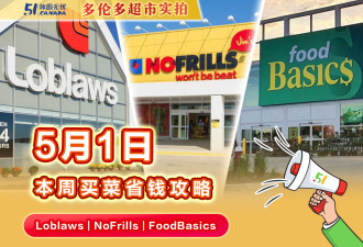 多伦多本周超市折扣!超多史低!鸡蛋6.88!整鸡10刀/只!卷心菜0.49!