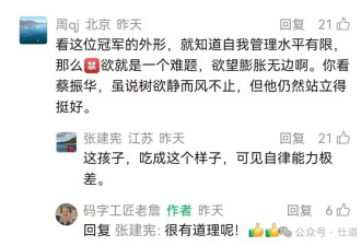 首个被查的奥运冠军，居然与太胖有关？