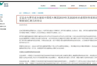 好日子到头了! 许家印背后的保护伞终于被重罚了