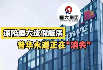 好日子到头了! 许家印背后的保护伞终于被重罚了