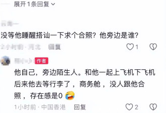 日子好起来了！李亚鹏坐商务舱飞香港