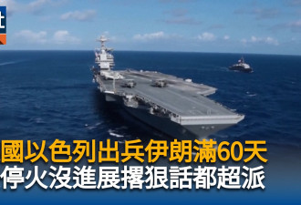 美军中央司令部传向川普简报 拟对伊朗最后一击
