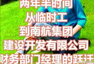 410天酒店记录，“美女处长”如今怎样了