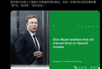 马斯克翻车了!一边告OpenAI,一边偷偷蒸馏ChatGPT