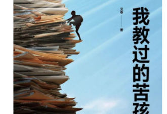 对年轻人不那么友好的时代来临