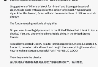 马斯克OpenAI开庭，巨富互揭老底像极村口吵架