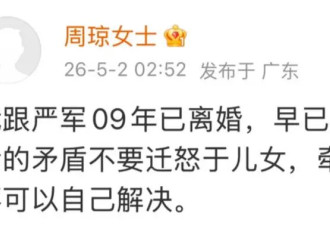严浩翔妈妈回应前夫断绝父子关系言论：离异后的矛盾不要迁怒于儿女