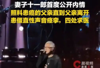 妻子十一郎首度公开张宇罕见病内情：求医20年无法根治