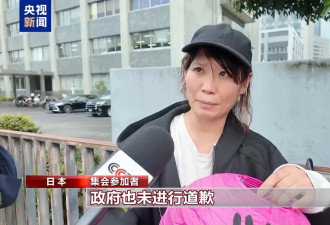 日本民众在首相官邸前集会抗议高市政府