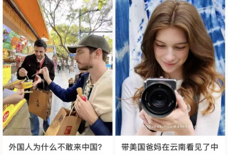 老外闯中国：洋相、大考与“民间外交部”