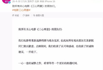 “五一”档票房破2亿！多部电影宣布退出
