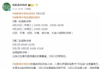 “五一”档票房破2亿！多部电影宣布退出
