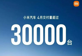 雷军估计更绝望了，北京车展181款新车卖给谁呢？
