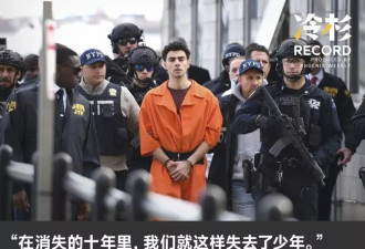 枪击案背后，三个男孩被折叠的12年