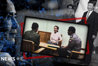 昂山素季“居家软禁” 中缅两国政府的盘算是什么？