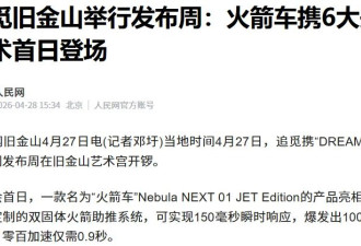 地球已经装不下中国这家公司了