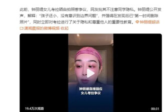 钟丽缇回应女儿考拉被说“不单纯”：希望大家能原谅我的小考拉