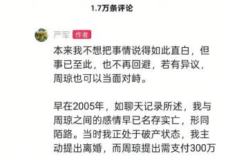 严浩翔爸爸回应婚内出轨：与周琼感情在2005年已名存实亡