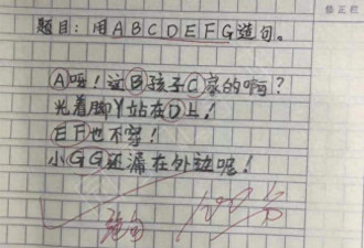 小学生造句 老师看完直呼：这乃千古绝句啊！