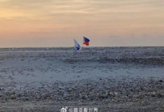 南海又爆冲突 细节不明