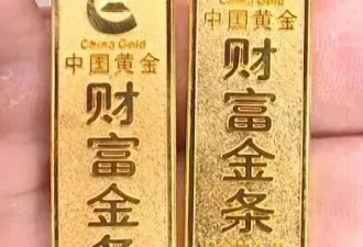 女子15年前买20克金条，检测发现仅9克且不含黄金