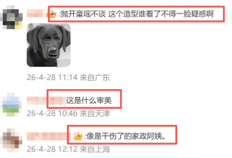 让女明星丑到“仇人看了都释怀”，到底谁还在为这女装牌子说话