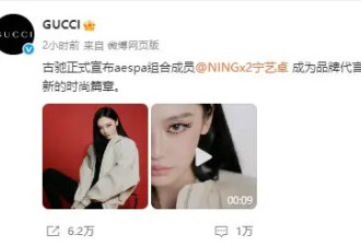 六美齐聚香奈儿海滨派对，宁艺卓拿下GUCCI全球代言！