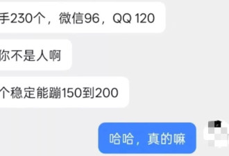 一批年轻女性，正在“崩老头”