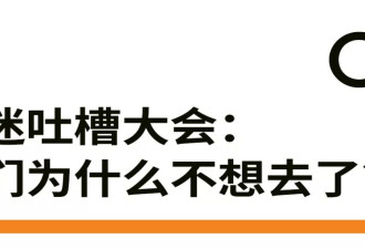 是谁杀死了那10场音乐节？
