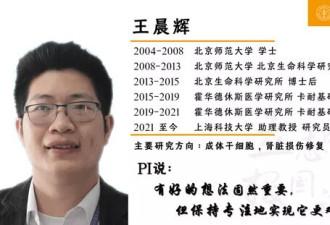 王晨辉教授因营救至亲不幸去世,年仅39岁!曾是放牛娃