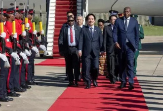 赖清德指责中国导致行程取消,宣布抵达史瓦帝尼
