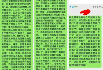 严军晒与严浩翔聊天记录！称倾家荡产是为保住严浩翔名声