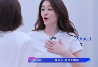 越翻车越爆火，浪姐进入“审丑时代”？