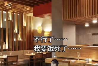 注意！千万别跟刚回国的留学生吃饭