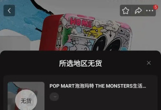 谁在买？售价5999被炒到9.99万，1分钟抢光