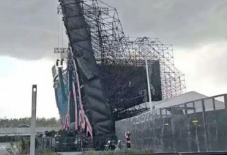 天津音乐节遇强风坍塌 艺人仍演出 粉丝要求退票