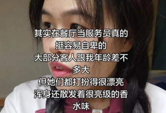海底捞服务员发文称“自卑” 结果收7万条留言…