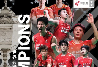 中国队3-1战胜法国队，夺得第12个汤姆斯杯冠军