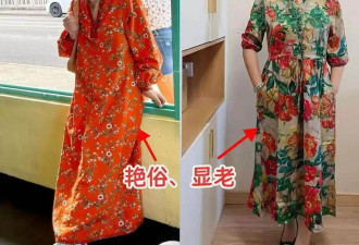 今年不建议中年女人穿的3种裙子 “大妈味”十足