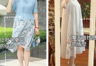 今年不建议中年女人穿的3种裙子 “大妈味”十足