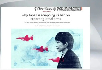 中国向联合国发出警告：日本将很快具备制造核...