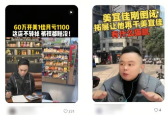 你家楼下的便利店老板们，已经笑不出来了
