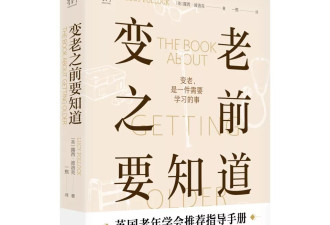 人老了最怕的不是死亡,而是生命最后那段依赖他人的漫长时光