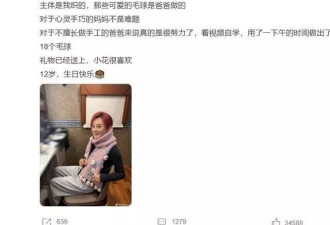 孙俪邓超为女儿织围巾庆12岁生日